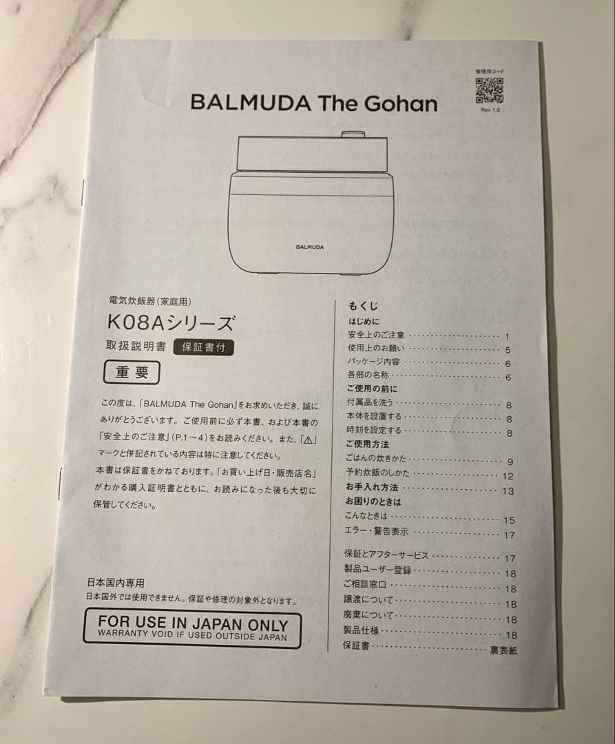 b*n様 BALMUDA バルミューダ　炊飯器 3合