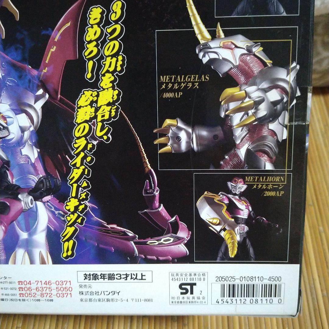 仮面ライダー龍騎　R＆M4　 仮面ライダー王蛇＆ 獣帝ジェノサイダ―
