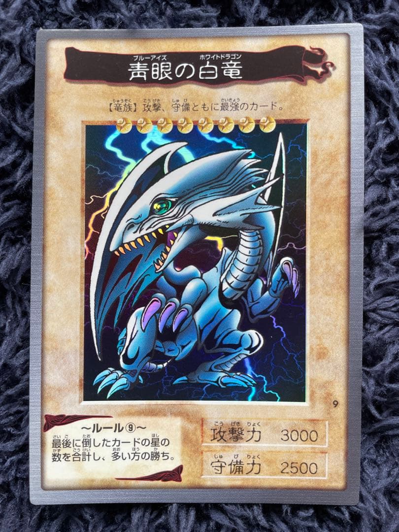 ブルーアイズホワイトドラゴン　遊戯王　バンダイ　カードダス