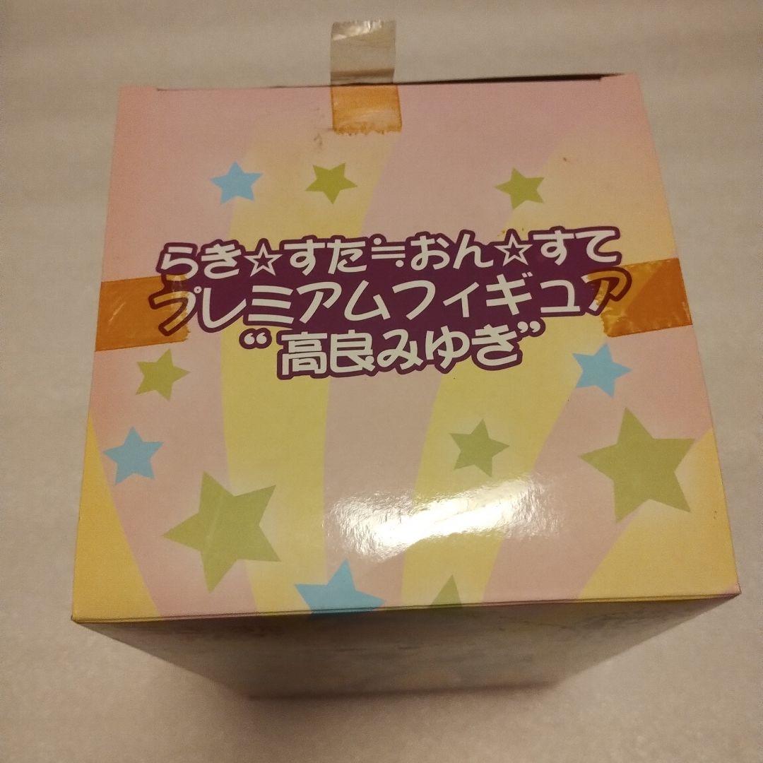 らき☆すた 高良みゆき フィギュア おん☆すて メイド服