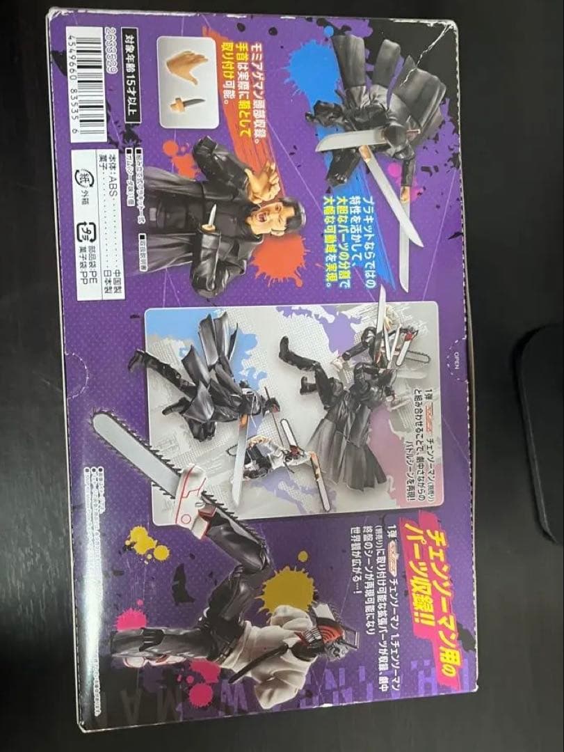 SMP キメポーズ　チェンソーマン　「サムライソード」