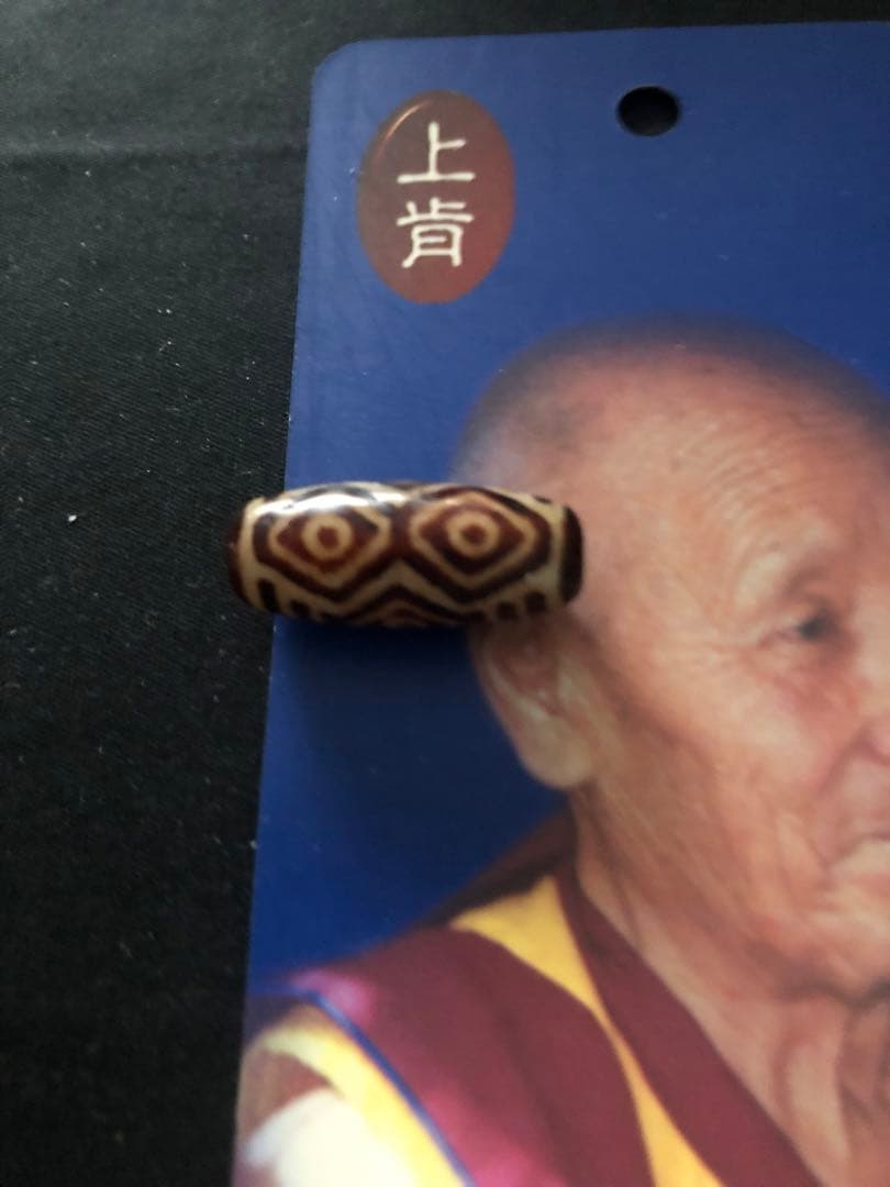 アロエ、上肯護摩供天珠‼️西蔵護摩供龍紋龍眼天珠