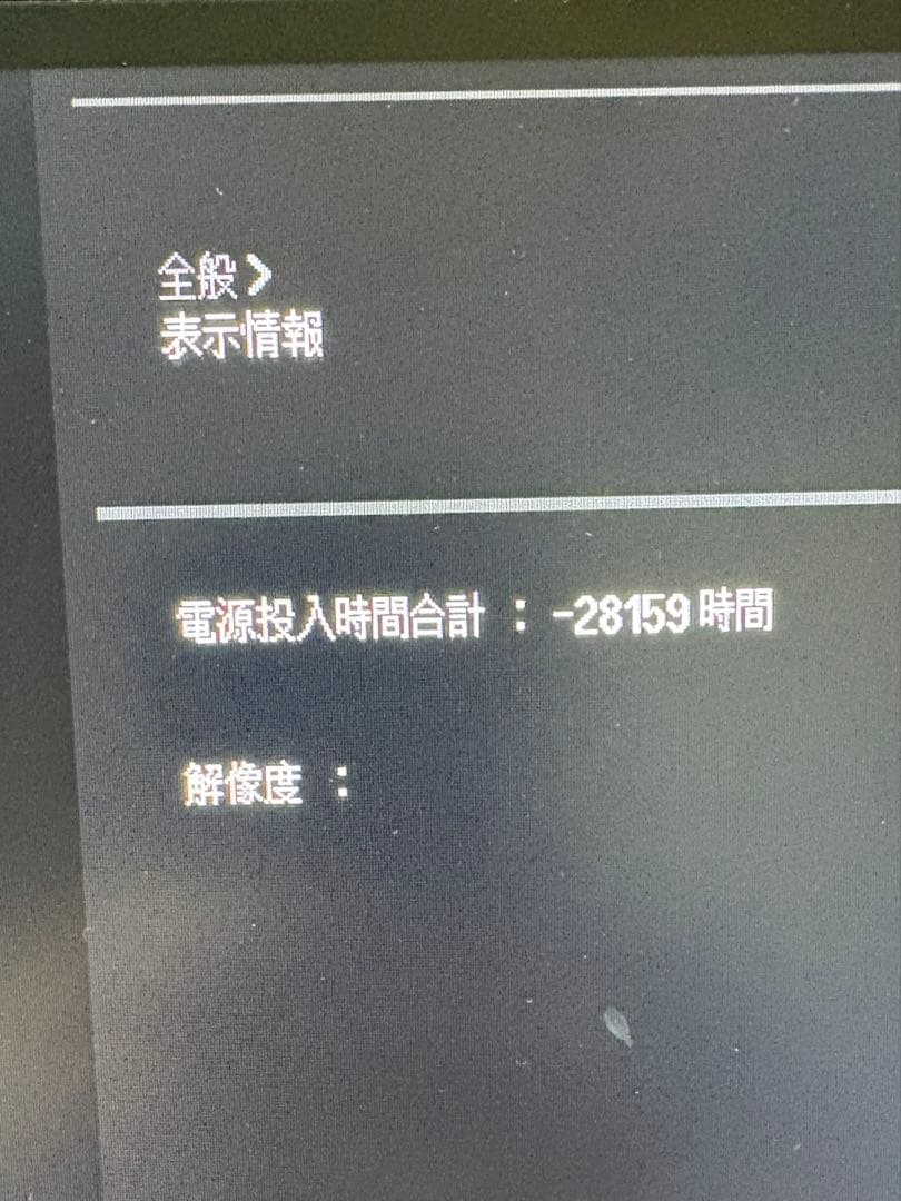 LG 34WN650-W 34インチ　ウルトラワイドモニター