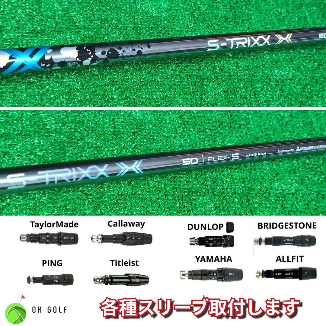 エストリックス エックス 50SS-TRIXX X 50S スリーブ取付無料