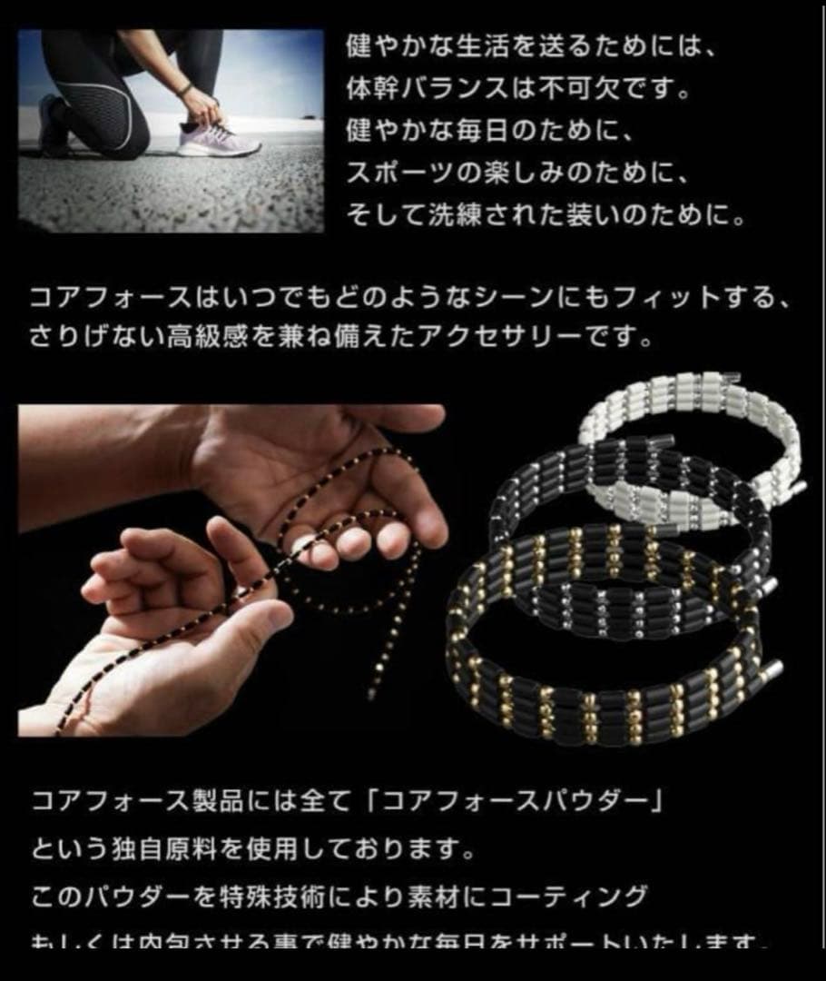 ・正規品・コアフォースループ ブラック 50cm