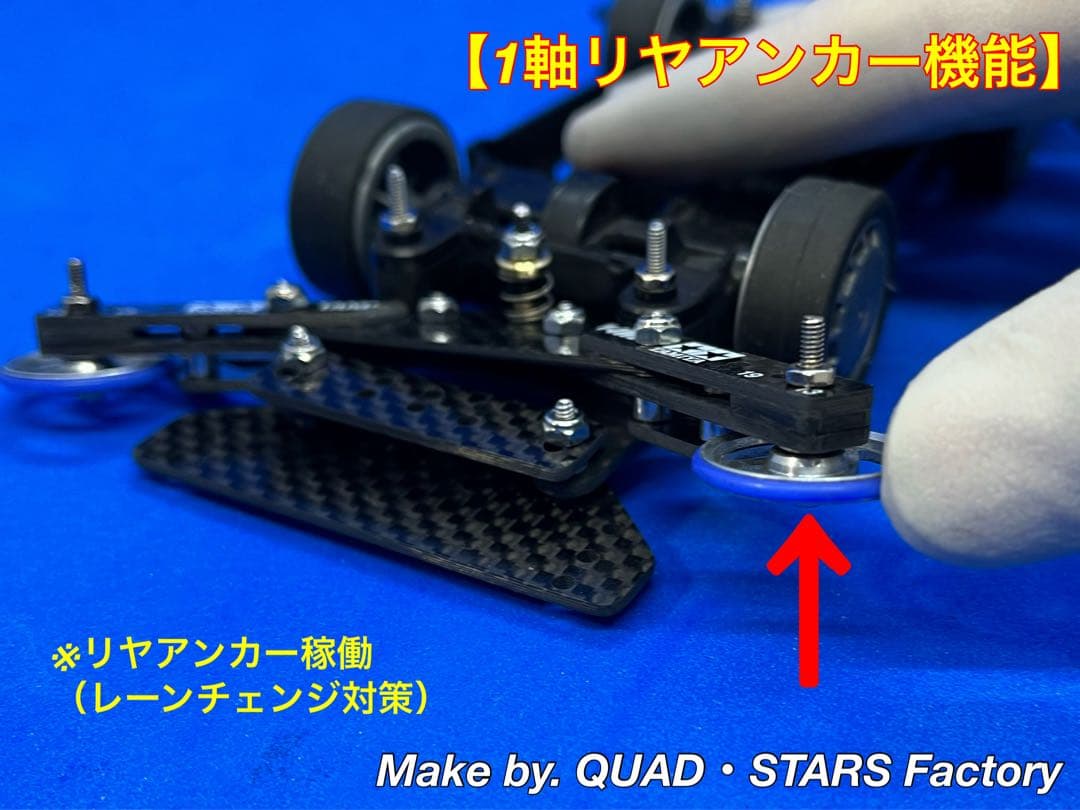 【ミニ四駆・MS用】2軸ATピボットバンパー＋1軸リヤアンカー　フルカーボン