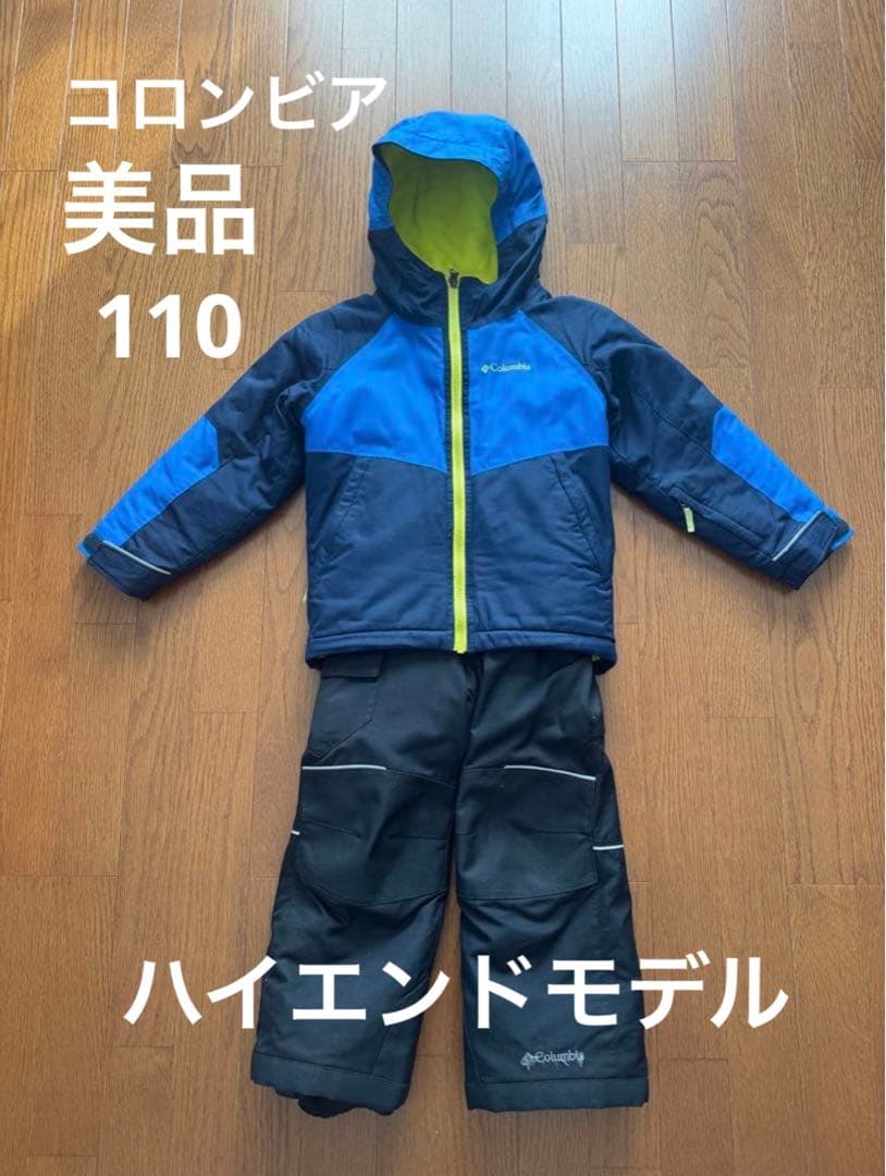 コロンビア　Columbia 美品 子供用　スキーウェア 100 110