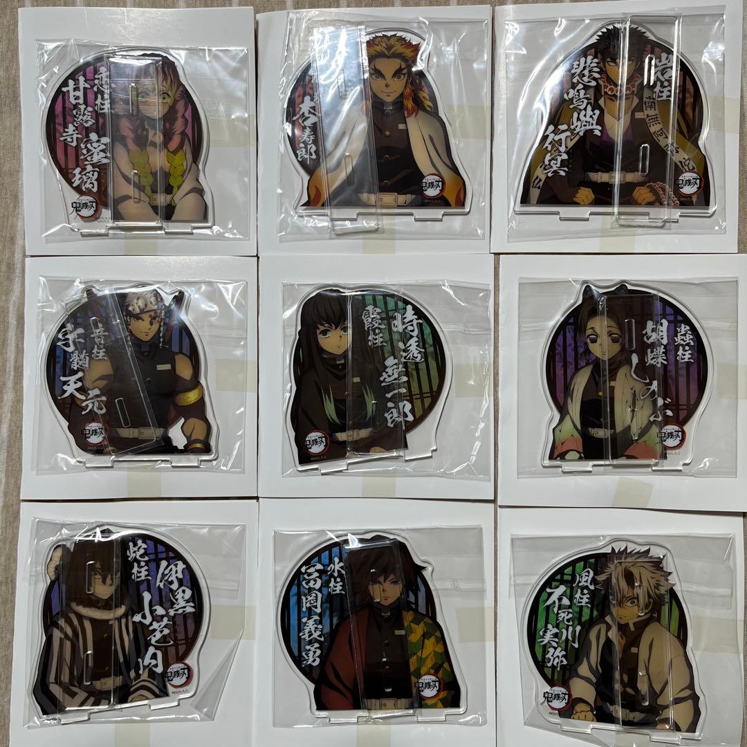 【当選品】鬼滅の刃 柱合会議ランダムアクリルスタンド 全9種セット