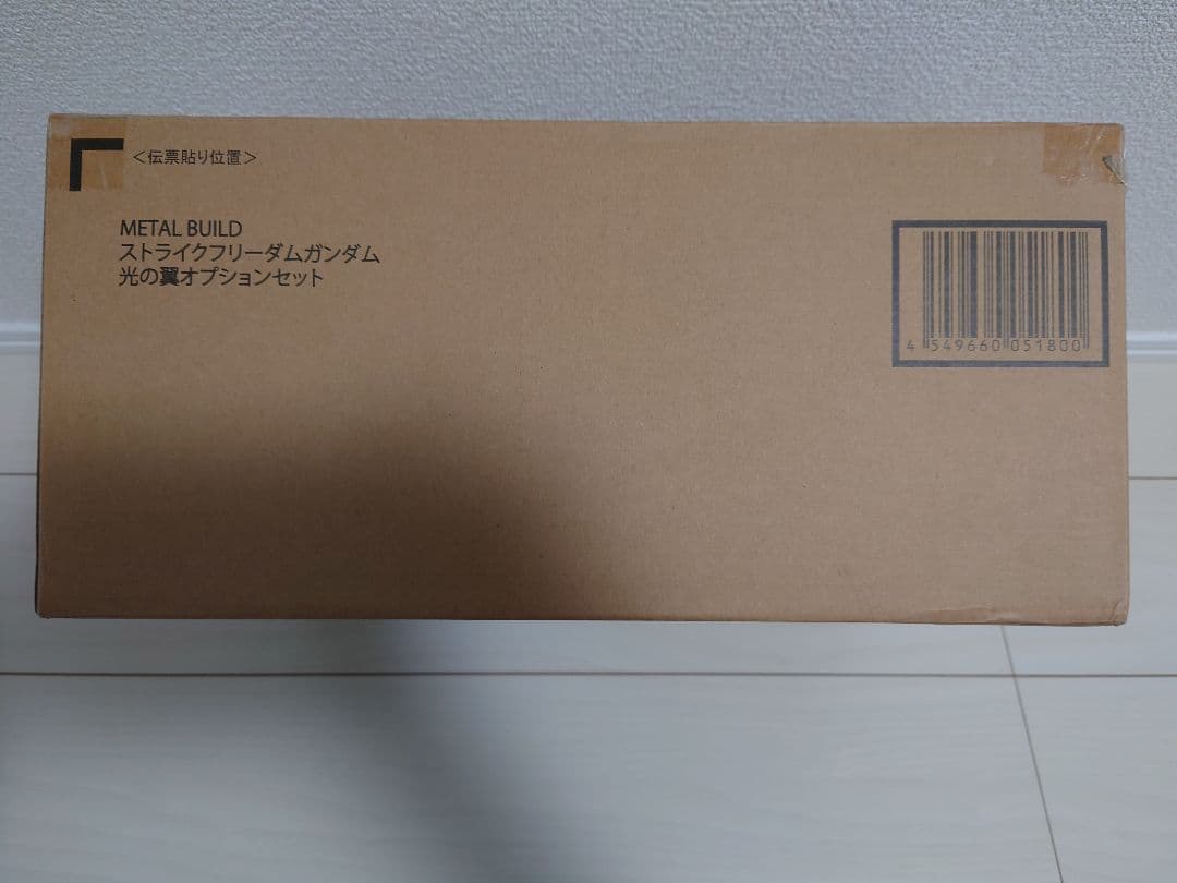 メタルビルド ストライクフリーダムガンダム SOUL BLUE ＆光の翼セット