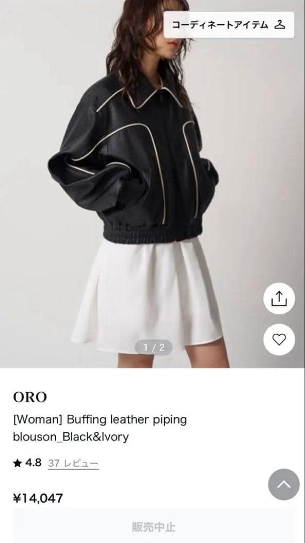【再販なし】ORO Buffing leather piping blouson
