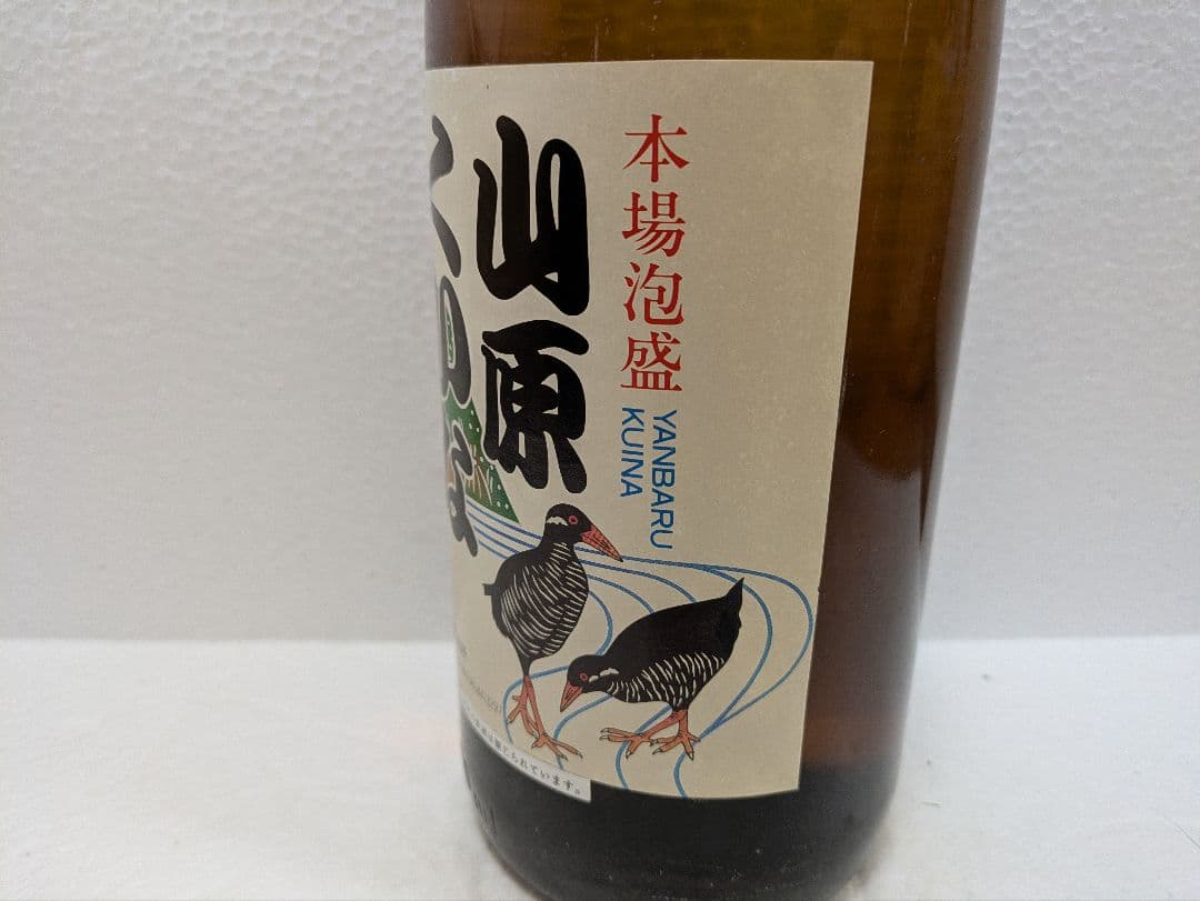 本場泡盛 山原くいな 海乃邦 2本セット