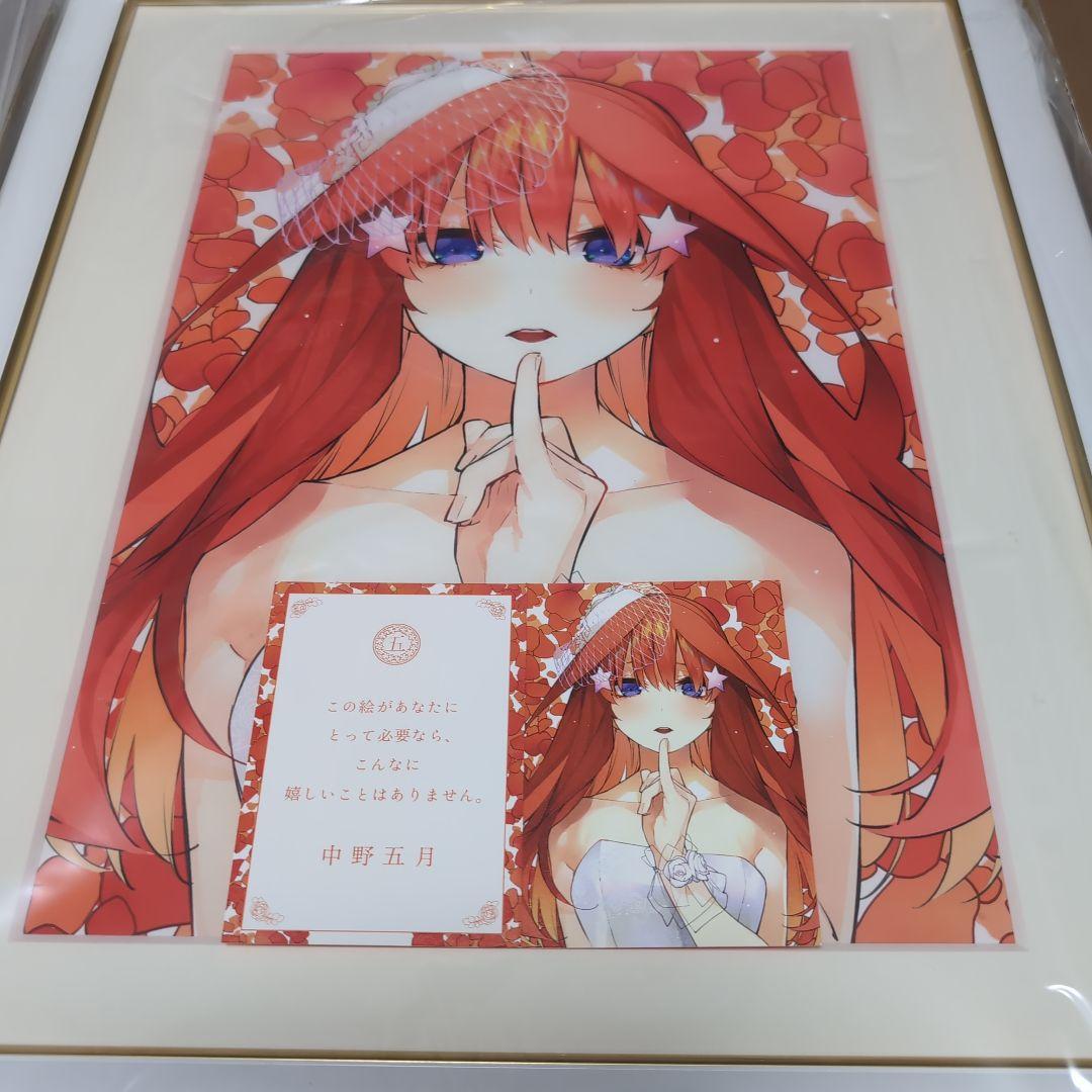 YummY 五等分の花嫁五人分ウェディングイラスト A4記念額装絵