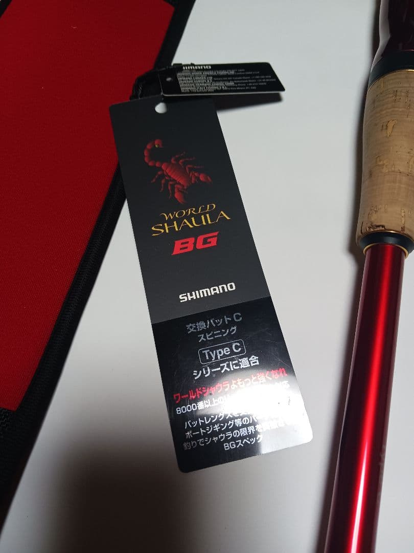 ワールドシャウラ　エクステンションバット　 Type C