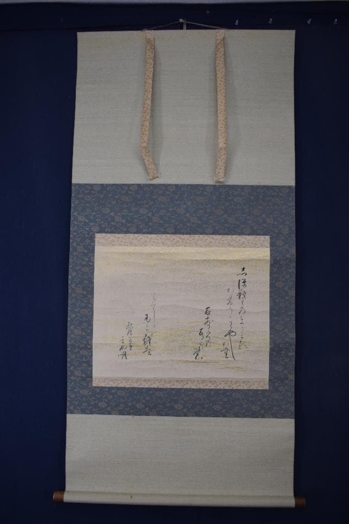 千葉胤明/短歌/詩/掛軸☆宝船☆Z-39