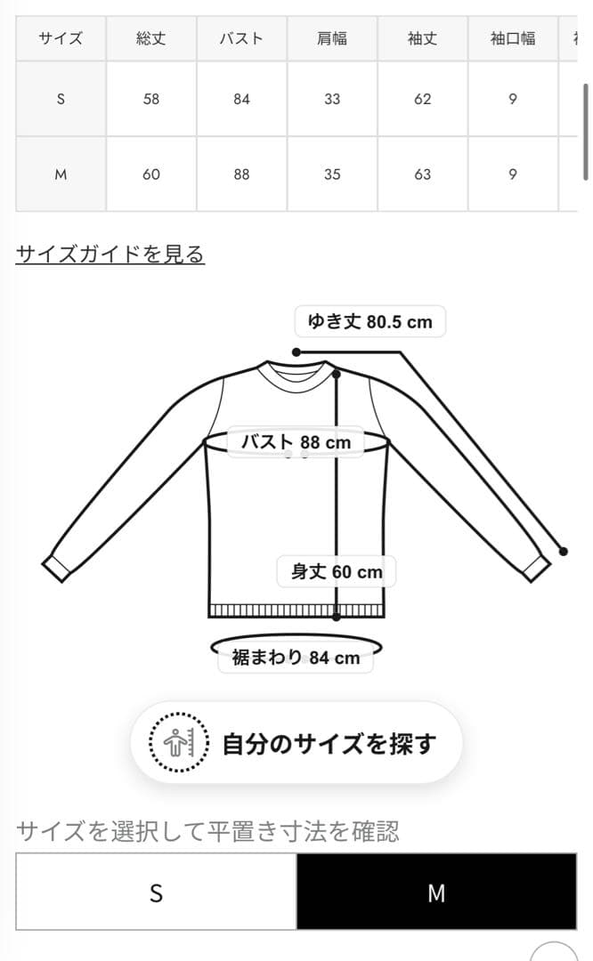 RIENDA GOLF アーガイルジャガードニットトップス