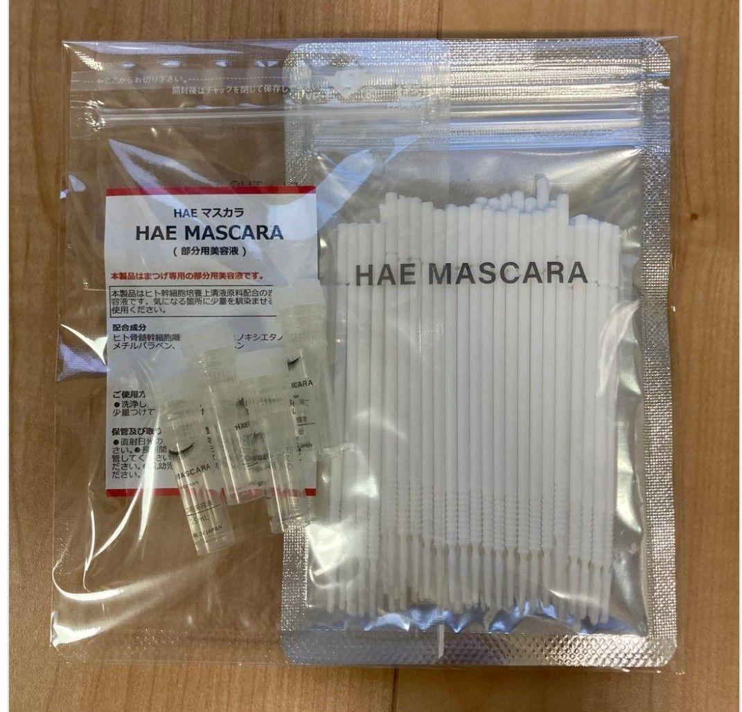 HAE MASCARA まつ毛美容液