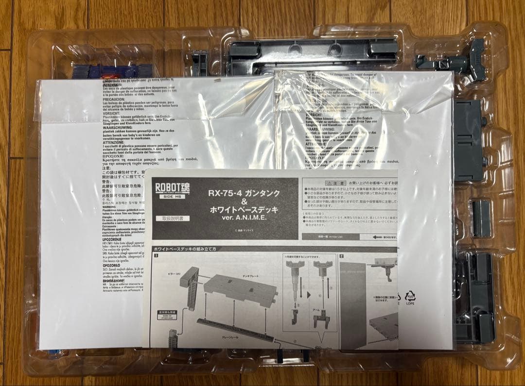 robot魂　ガンタンク&ホワイトベースデッキa.n.i.m.e.
