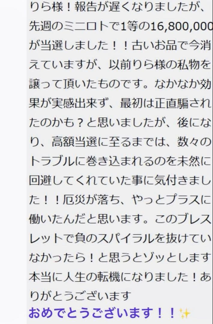 書くだけ心願成就✨【夢を叶える魔法のボールペン✨】圧倒的引寄せ！高額当選実績有り