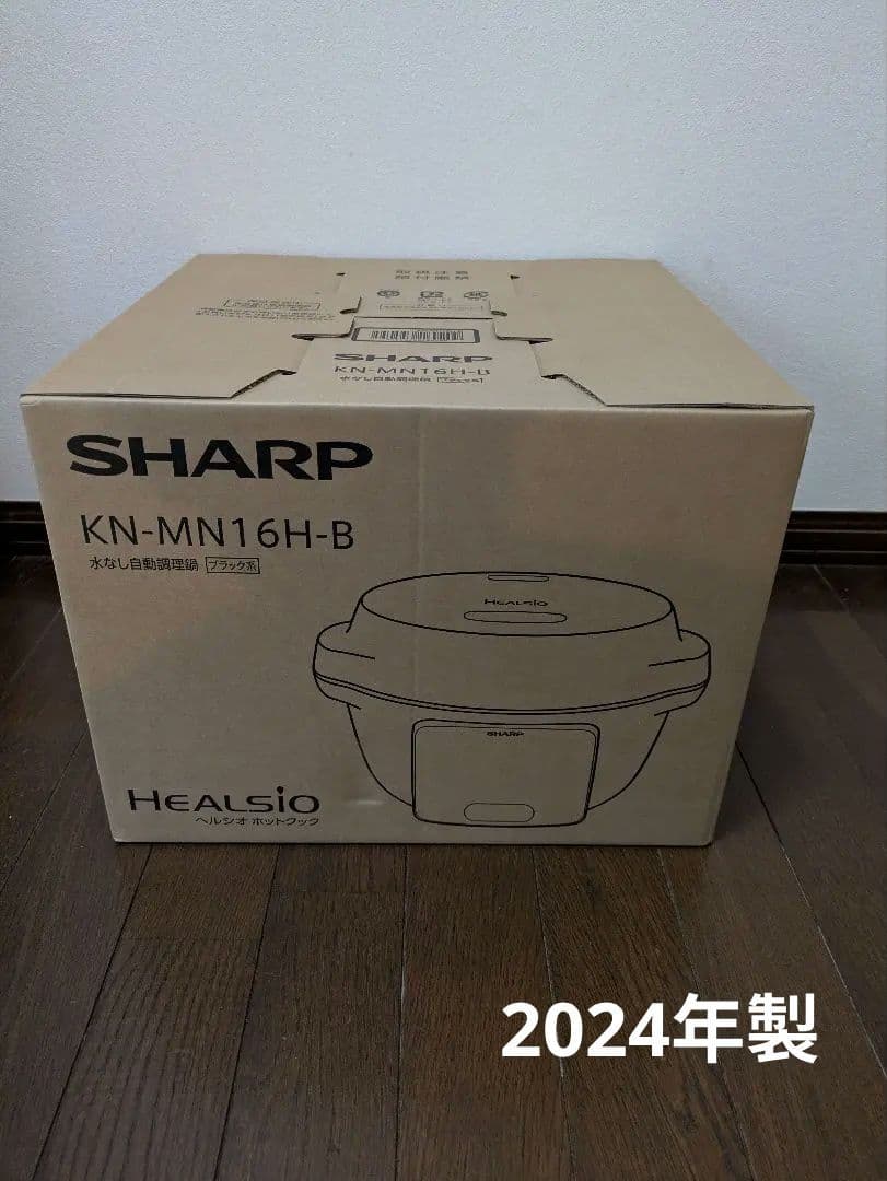 【未使用】SHARP ホットクック ブラック