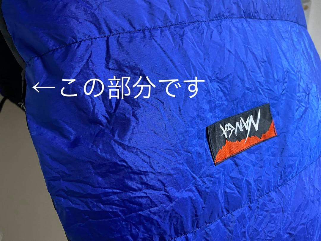 ナンガ　シュラフ　オーロラ750dx