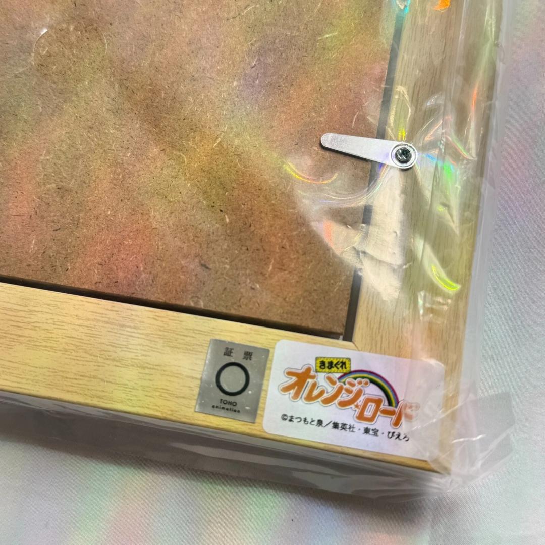 限定300 きまぐれオレンジロード｜版画｜高田明美｜直筆サイン入り