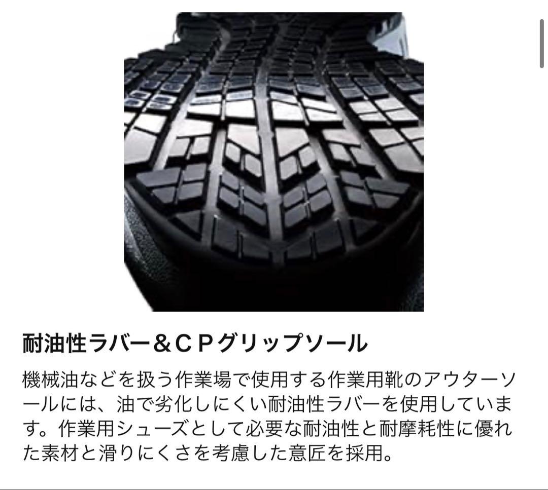 【美品】アシックス ウィンジョブ CP304 安全靴 25cm ユニセックス