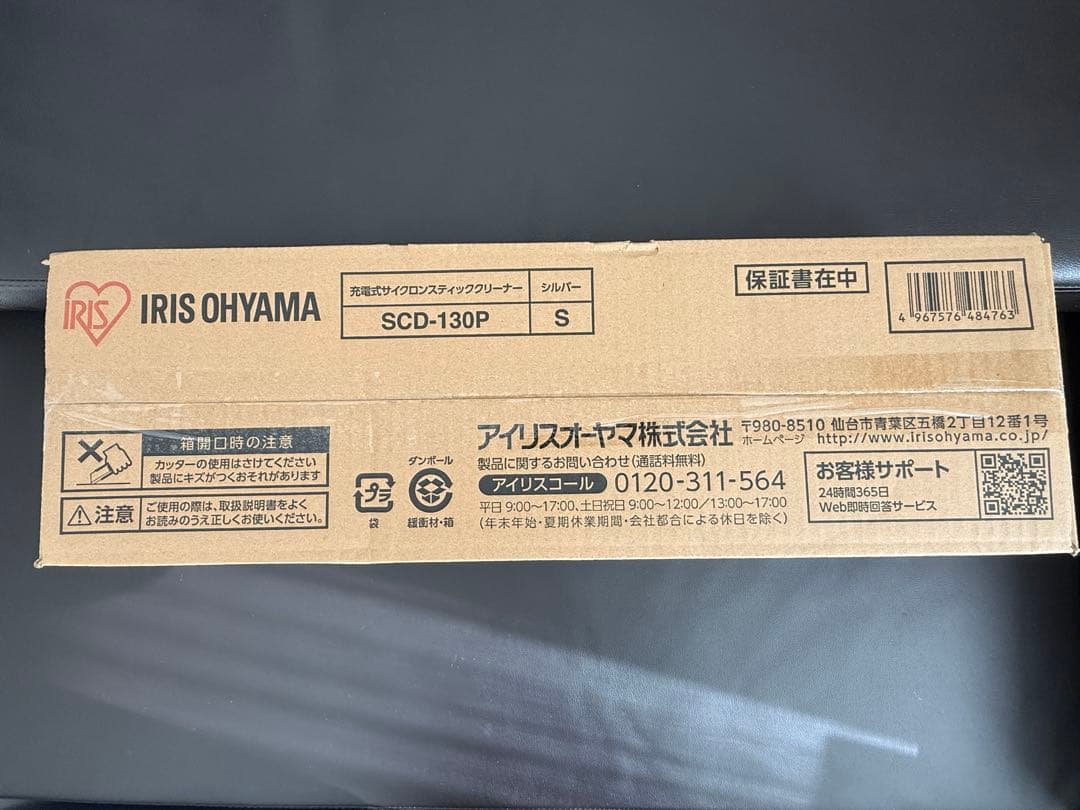 アイリスオーヤマ サイクロン式スティッククリーナー SCD-130P