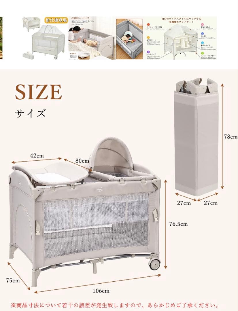 多機能ベビーベッド　折り畳み式