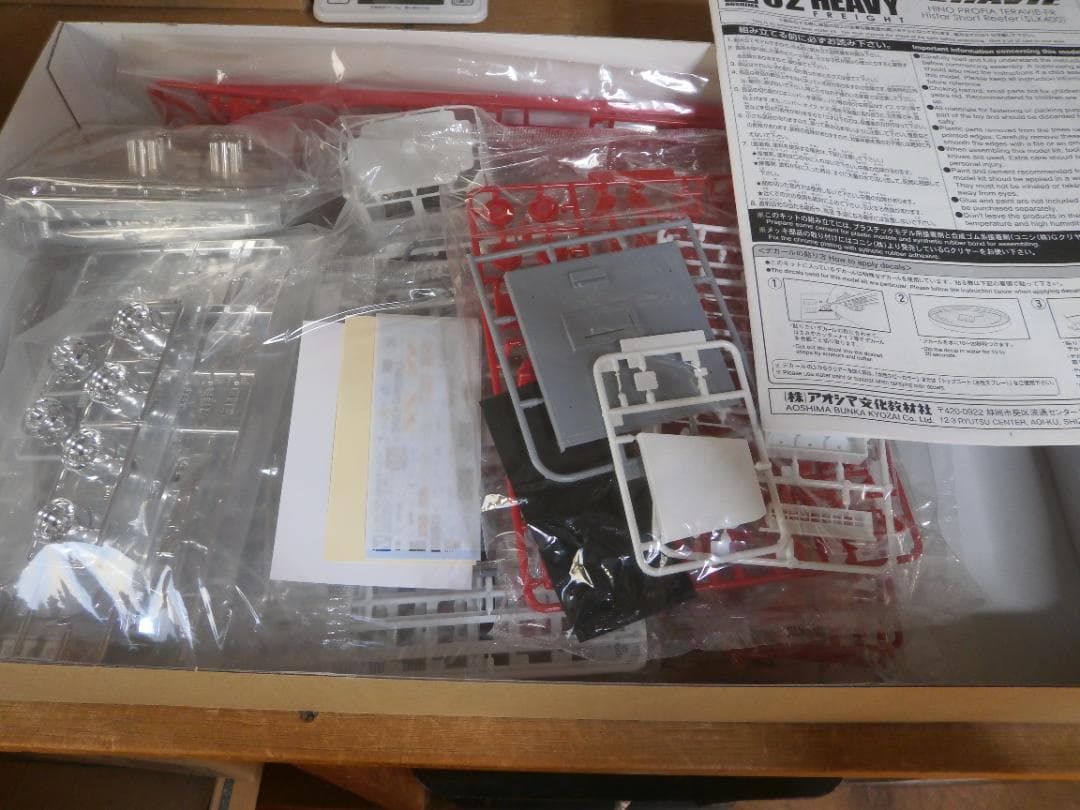 アオシマ1/32 日野プロフィアテラヴィFR ハイスター短尺冷凍バン＆サーモキン