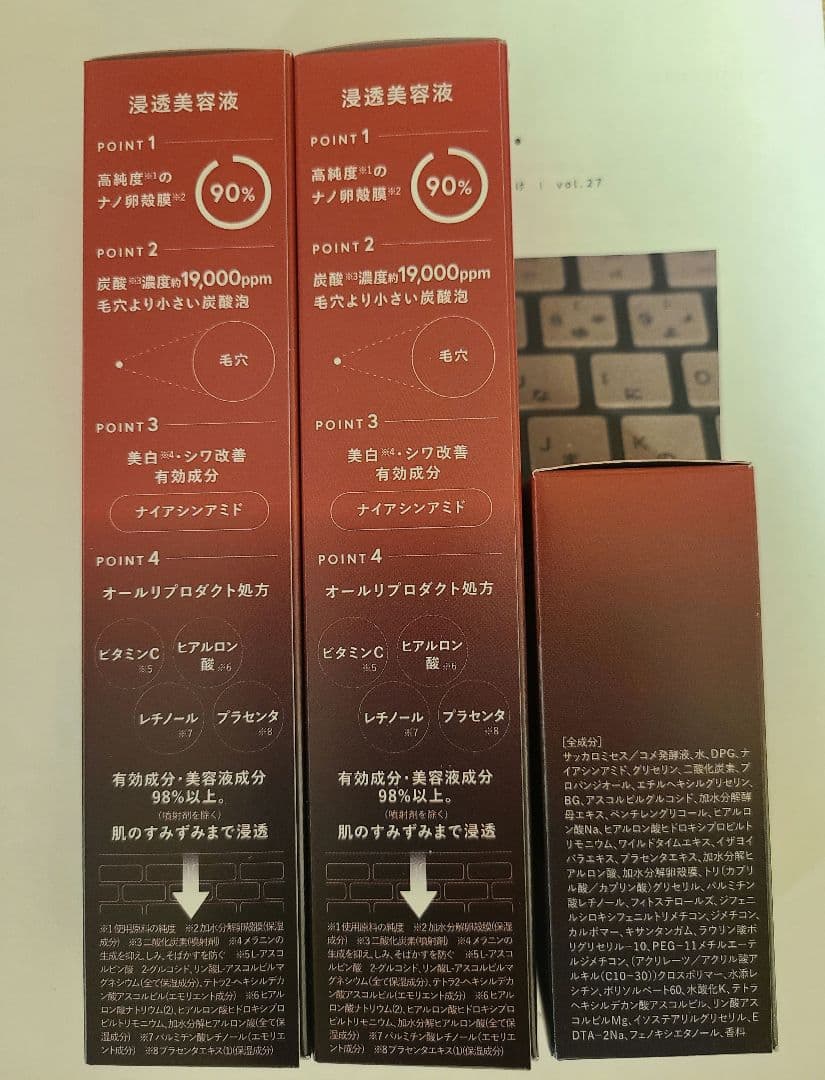 エシエンスESIENCE ナノシープセラム 55ｇ 2本+22g 1本