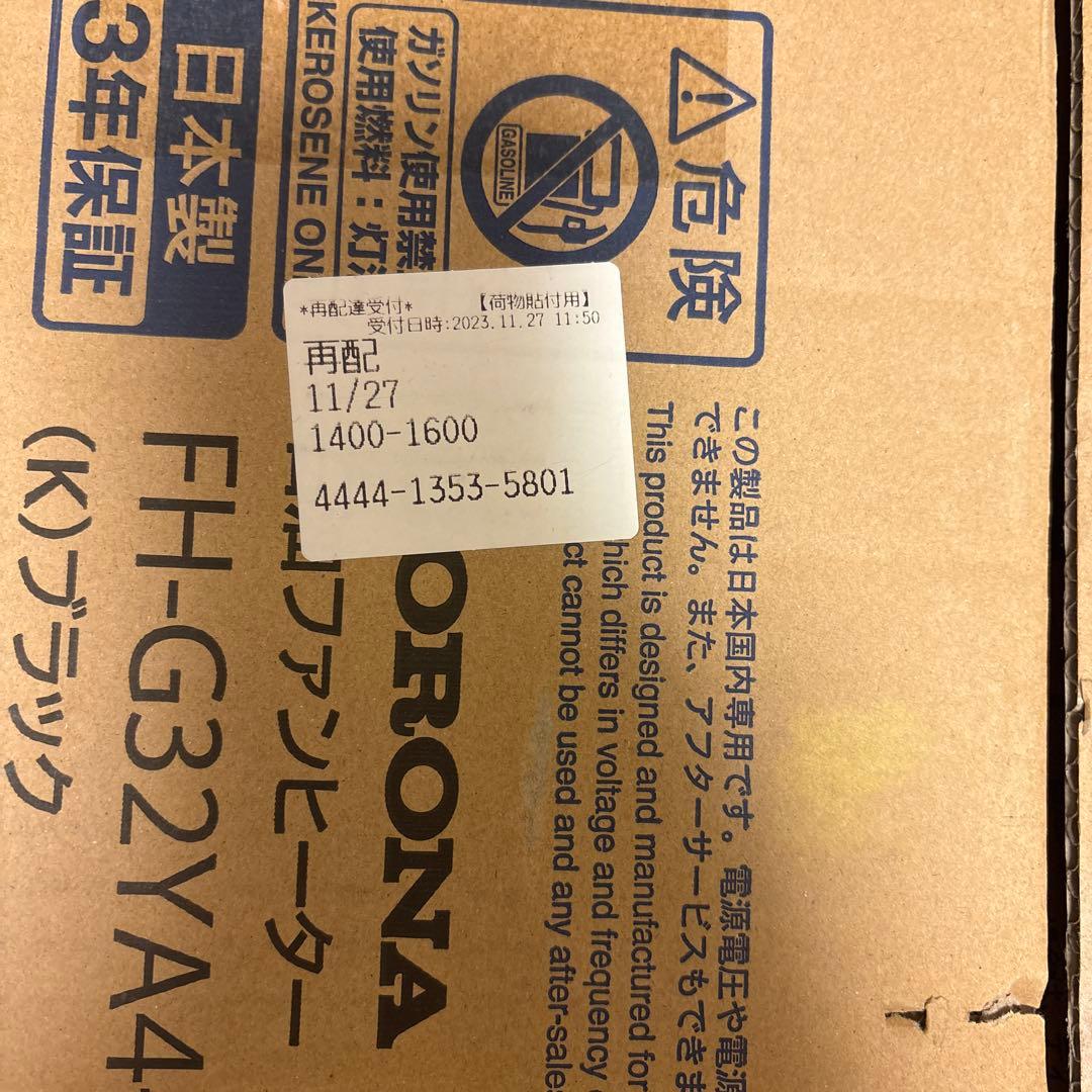 CORONA 石油ファンヒーター FH-G32YA4-K