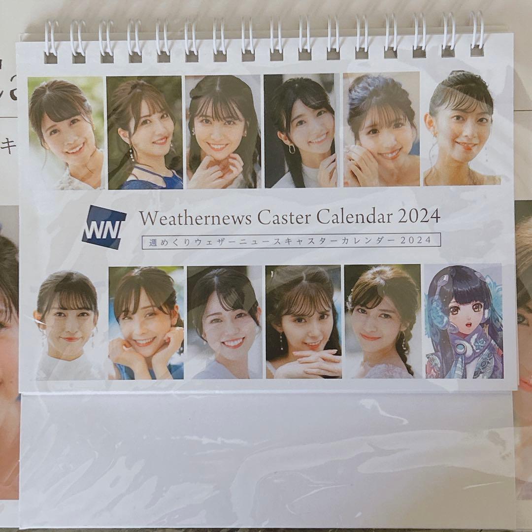 ウェザーニュースキャスターカレンダー 特典フォトブック付 ２０２４ セット