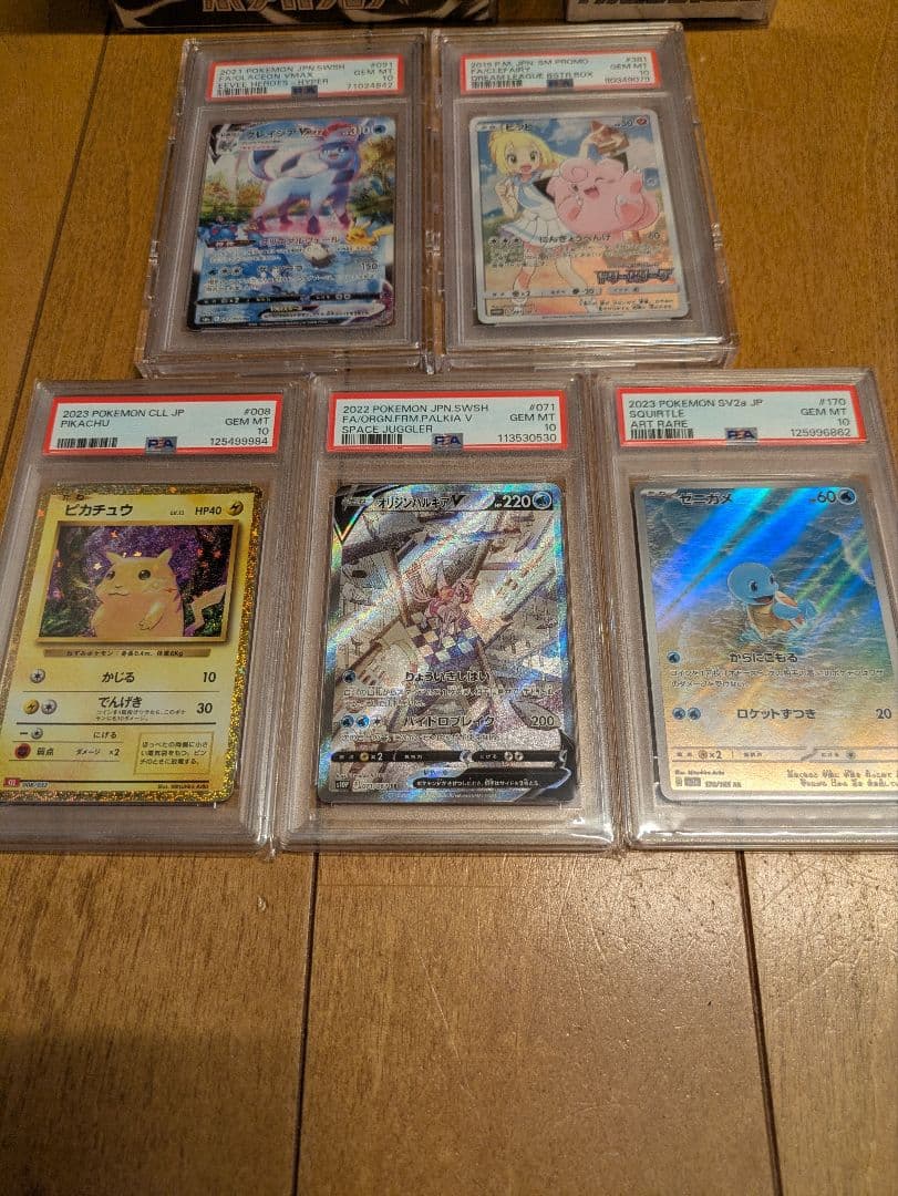 ポケモンカードセット PSA10 5枚　BOX2個