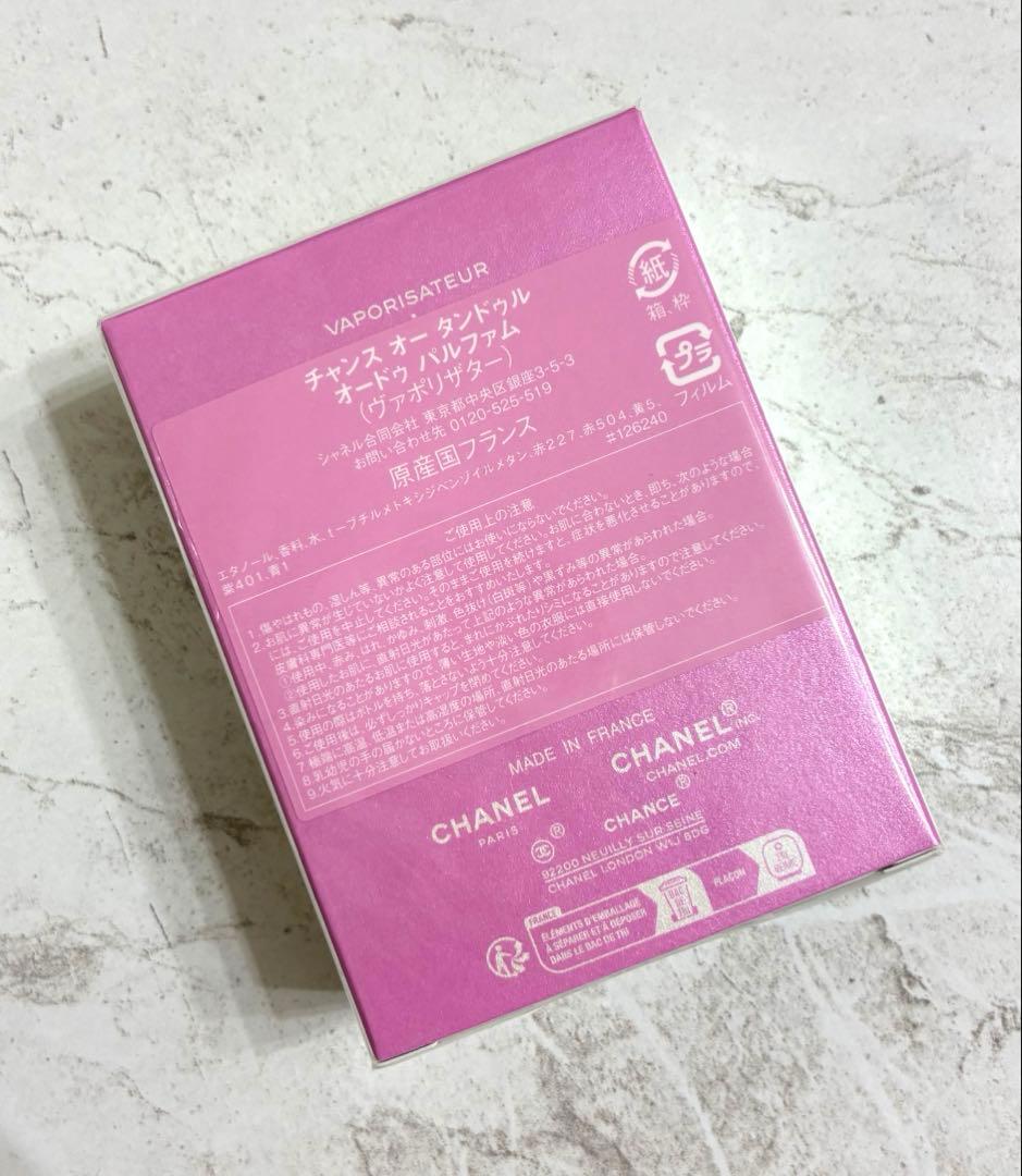 【未開封】CHANEL チャンス オータンドゥル オードゥ パルファム 35ml