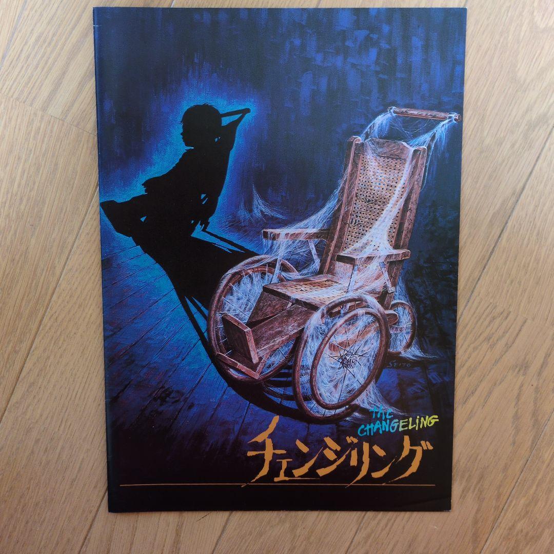 1970年代〜80年代のアメリカのオカルト映画18作品パンフレット