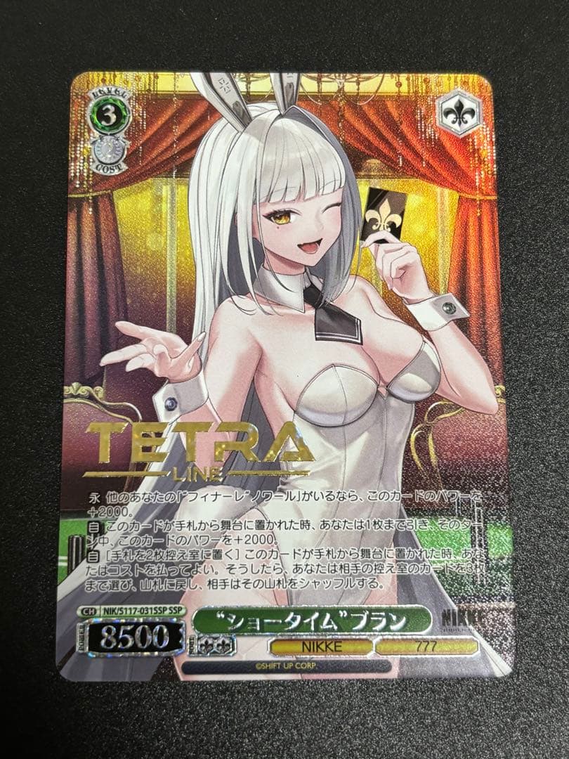 ショータイム ブラン ssp 勝利の女神ニケ ヴァイスシュヴァルツ