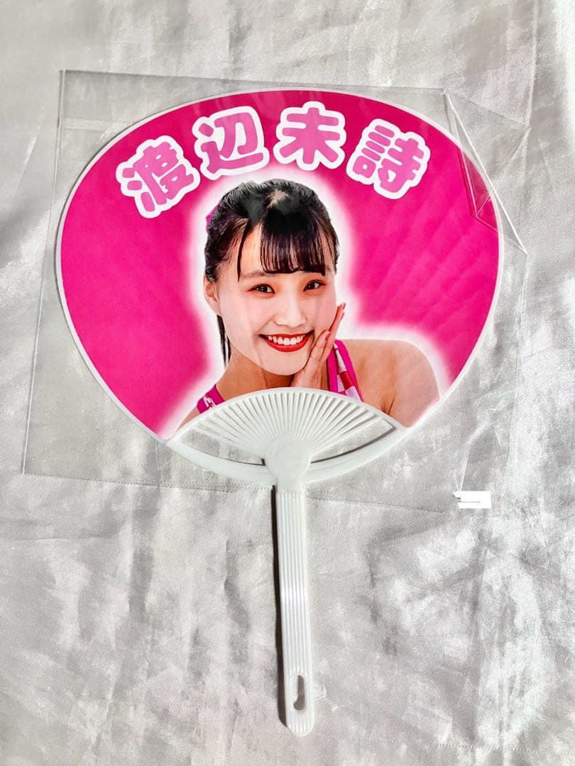 渡辺未詩☆直筆サイン入りうちわ