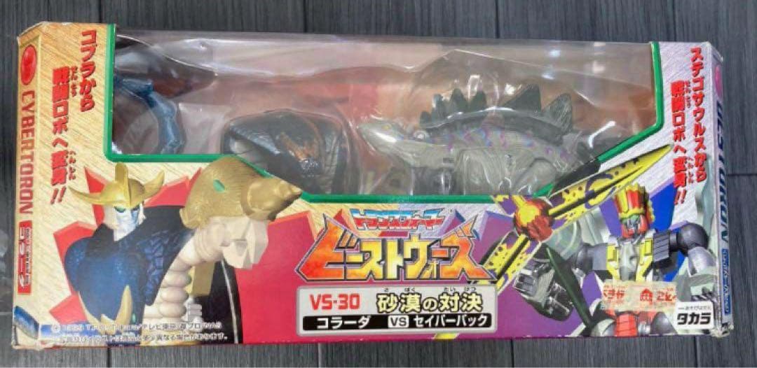 ビーストウォーズ VS-30 砂漠の対決　トランスフォーマー