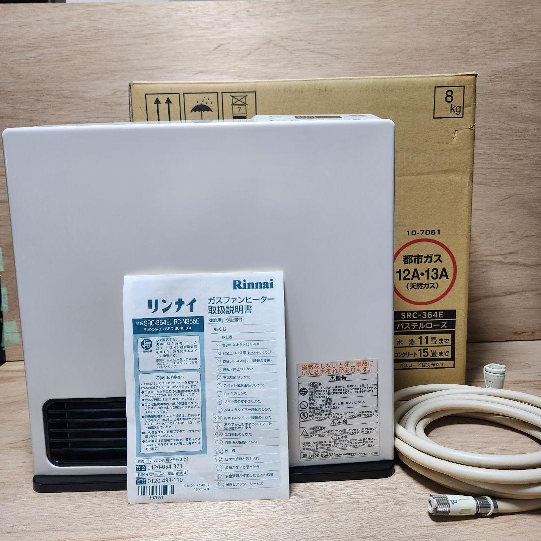 ガスファンヒーター　リンナイ SRC-364E 都市ガス 12A・13A用