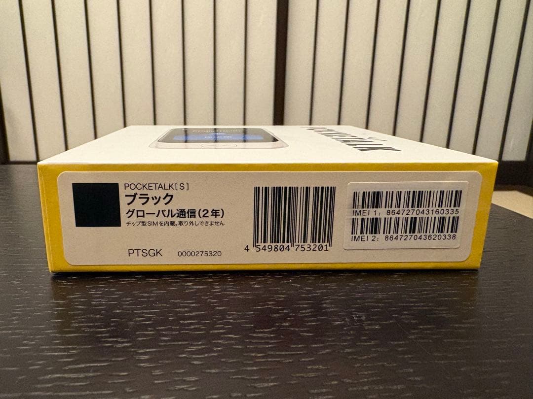 ポケトークs ブラック　契約期間内