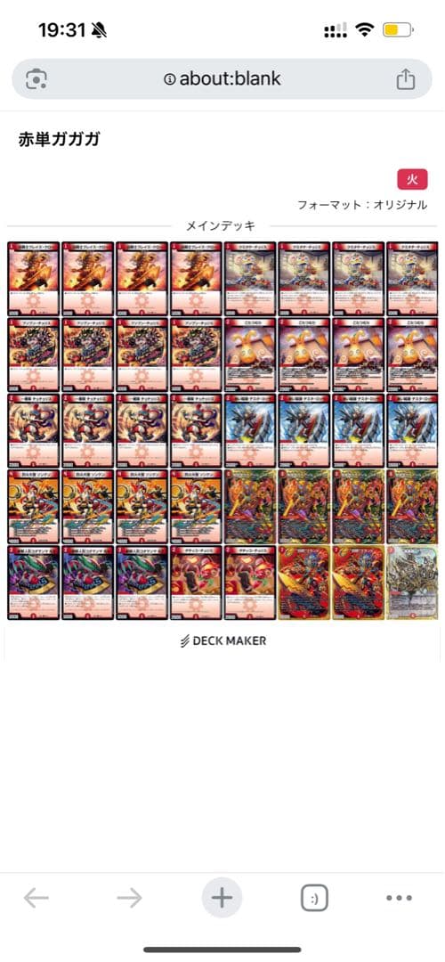 デュエマ引退品