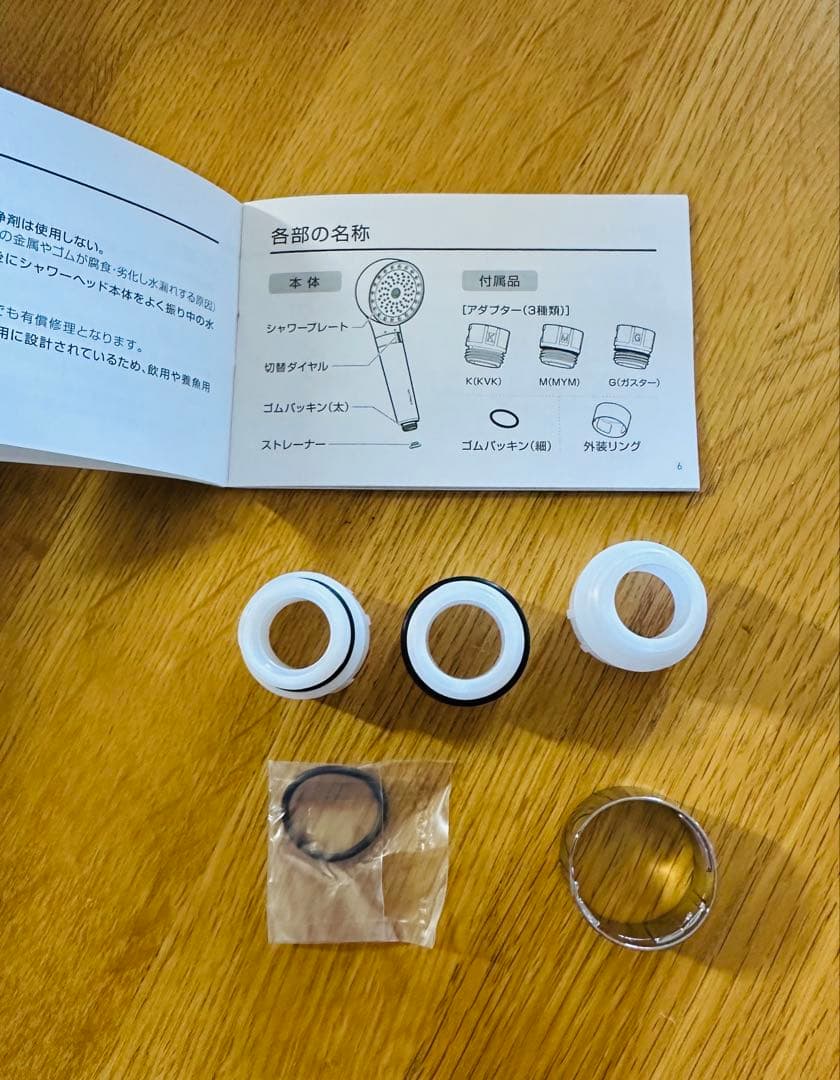 MYTREX HIDO FINE BUBBLE + シャワーヘッド