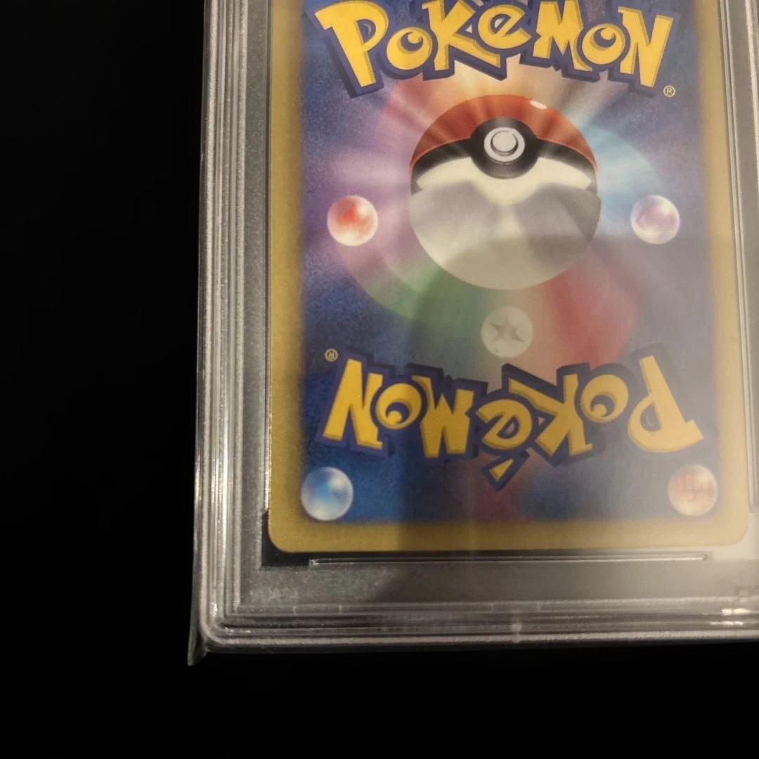 【PSA10】ピカチュウ シャイニーコレクション 1ED 007/020