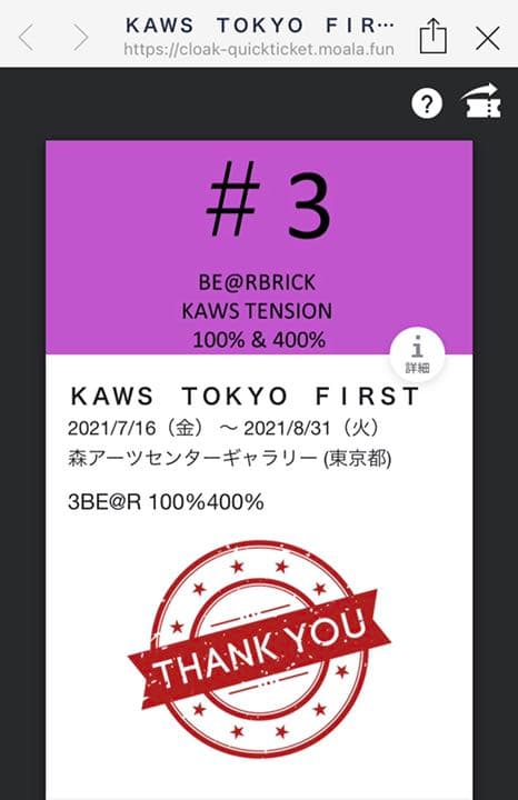 その他 BE@RBRICK KAWS TENSION 400%