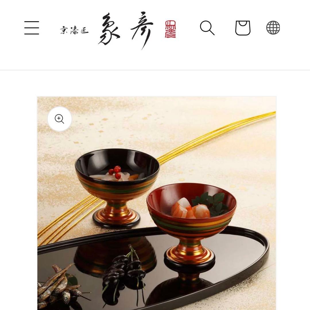 《新品未使用》京漆器 平安象彦 「独楽 馬上杯 一対」 金彩漆塗り