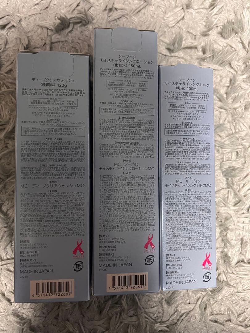 ENRADIANCE 洗顔料.化粧水.乳液 3点セット