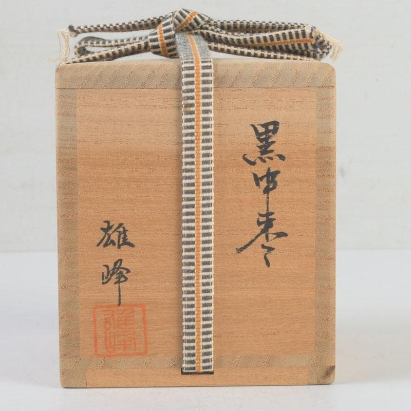 茶道具　山中塗　坂下雄峰作　黒中棗　共箱　V　9829