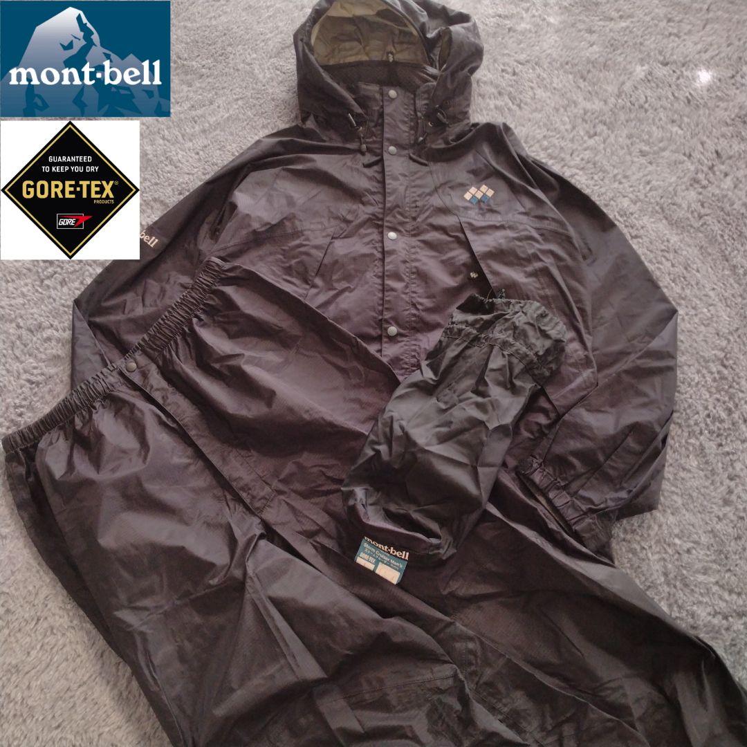 mont-bell　GORE-TEX　ストームクルーザージャケット＆パンツセット
