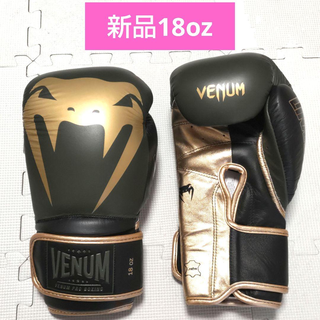VENUM ホルヘ・リナレス GIANT2.0 プロボクシンググローブ 18oz