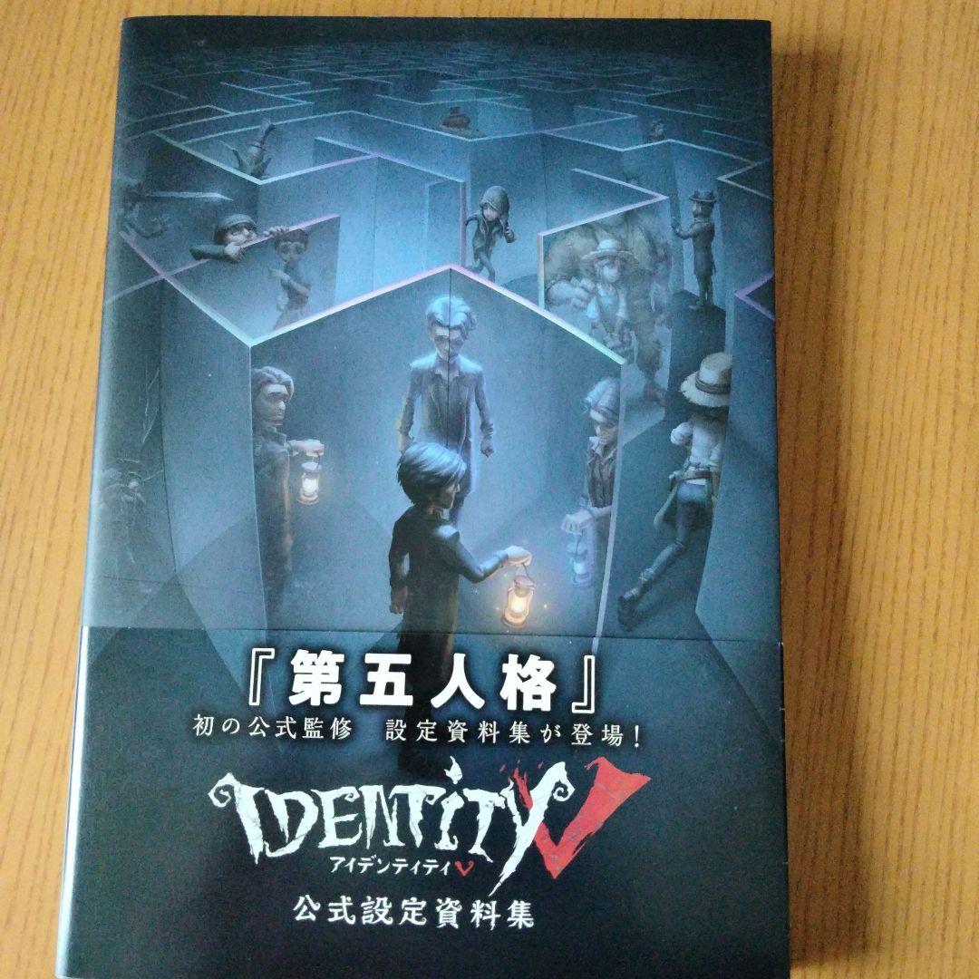 Identity V 公式設定資料集